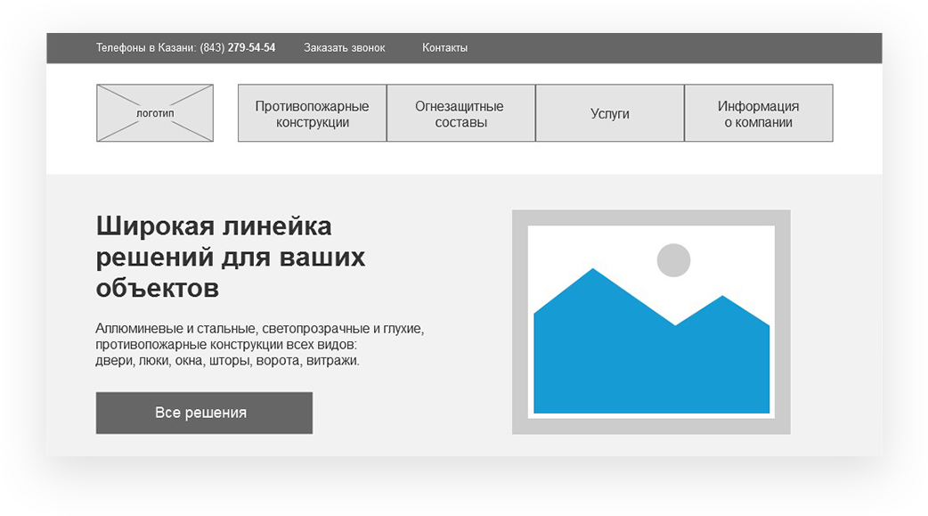 Прототип сайта «ЭКШЭН»