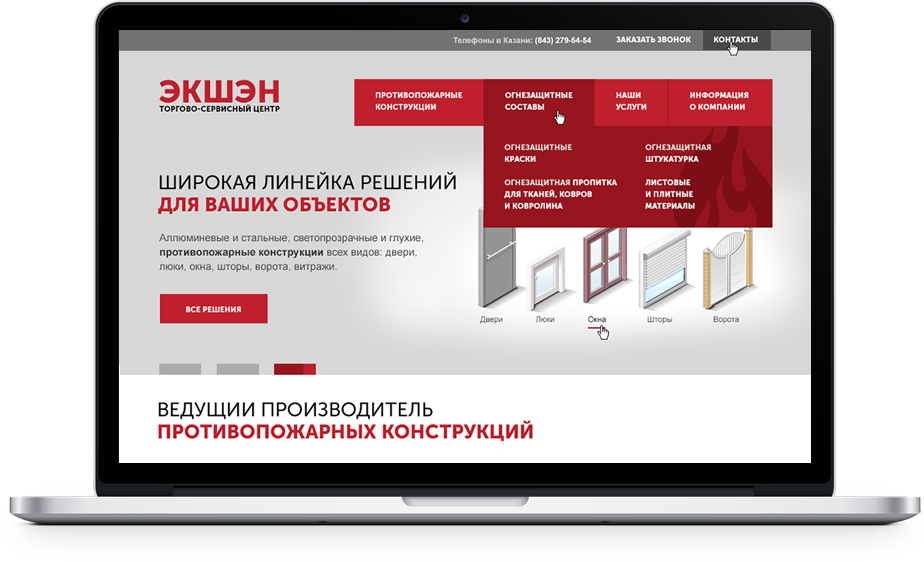 Разработка сайта «ЭКШЭН»